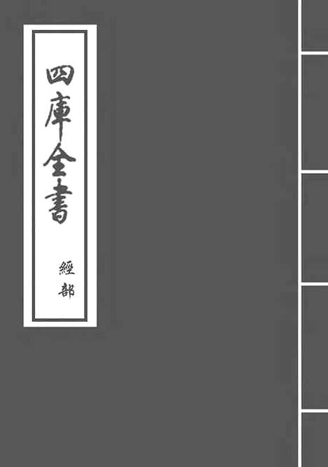 [下载][孟子注疏]卷_二上至二下.pdf