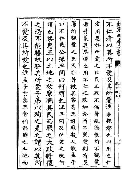 [下载][孟子注疏]卷_十四上至十四下.pdf