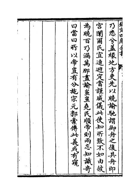 [下载][论语注疏]卷_一至三.pdf