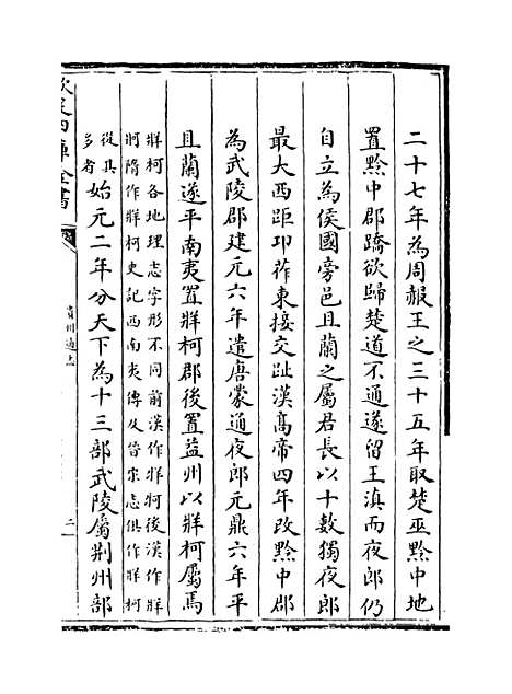 [下载][贵州通志卷]三.pdf