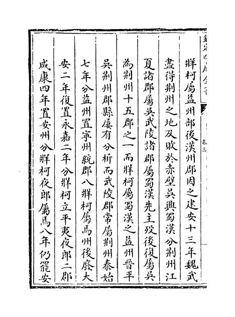 [下载][贵州通志卷]三.pdf