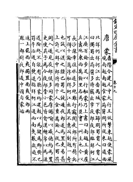 [下载][贵州通志卷]十九至二十.pdf