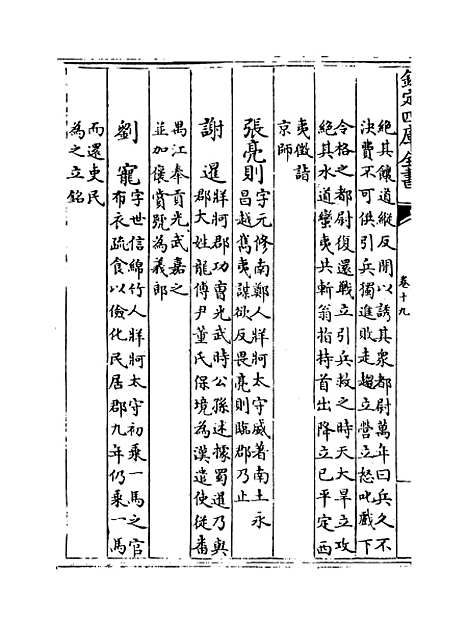 [下载][贵州通志卷]十九至二十.pdf