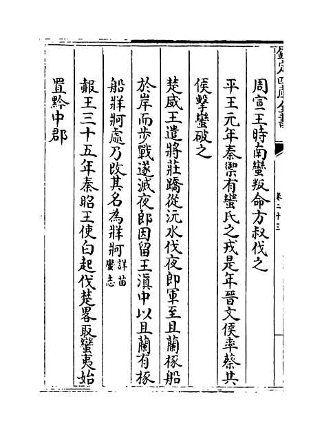 [下载][贵州通志卷]二十三.pdf