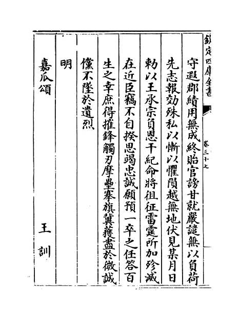 [下载][贵州通志卷]三十七.pdf