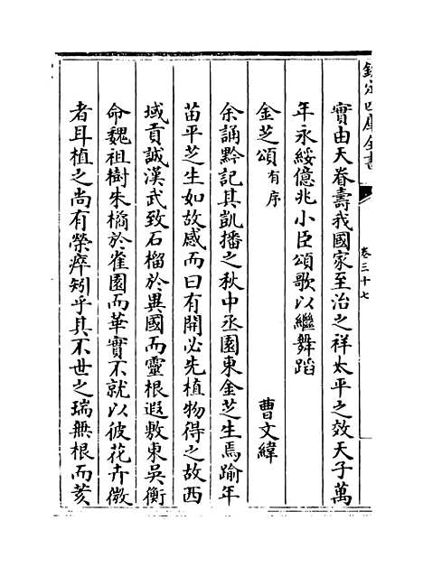 [下载][贵州通志卷]三十七.pdf