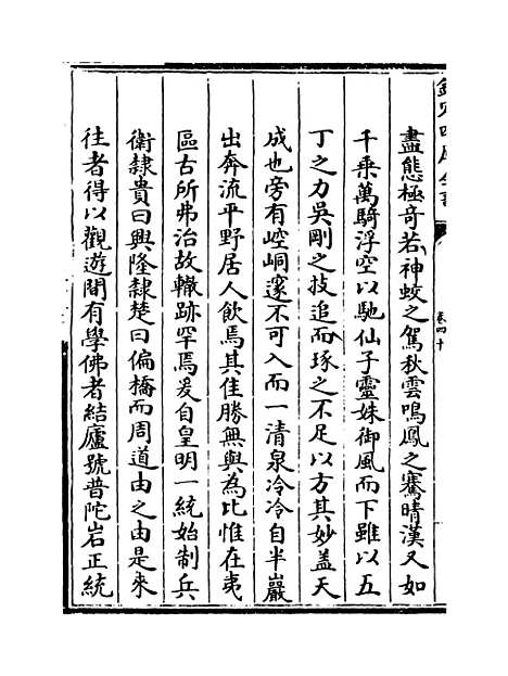 [下载][贵州通志卷]四十.pdf