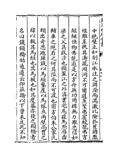 [下载][贵州通志卷]四十二至四十三.pdf