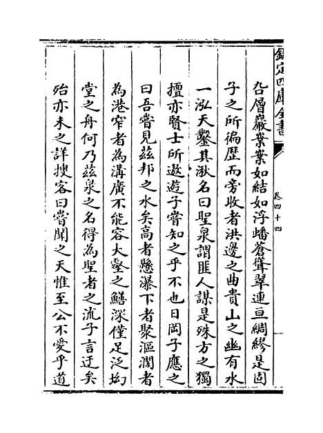 [下载][贵州通志卷]四十四.pdf