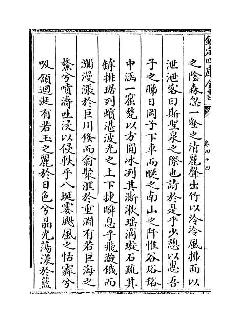 [下载][贵州通志卷]四十四.pdf