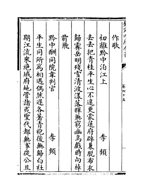 [下载][贵州通志卷]四十五至四十六.pdf