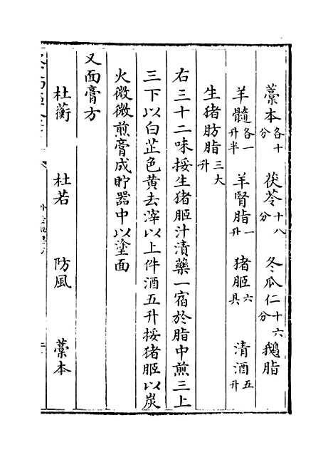 [下载][外台秘要方]卷_三十二.pdf