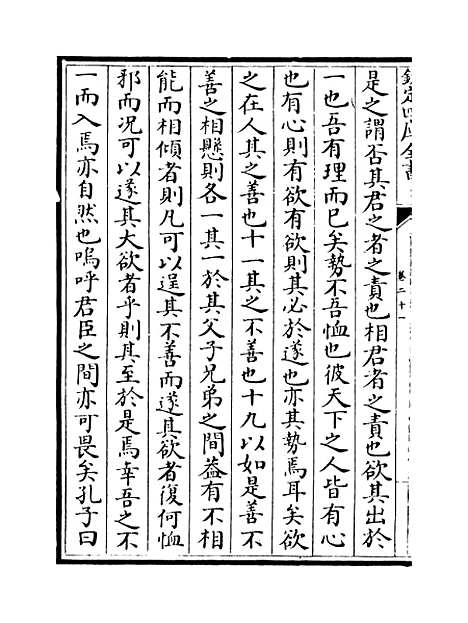 [下载][圭峰集]卷_二十一至二十二.pdf