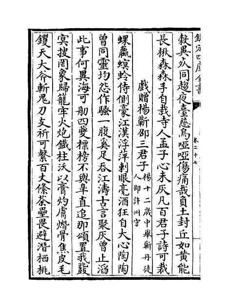 [下载][圭峰集]卷_二十七至三十.pdf