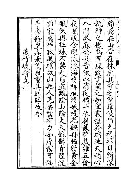 [下载][圭峰集]卷_二十七至三十.pdf