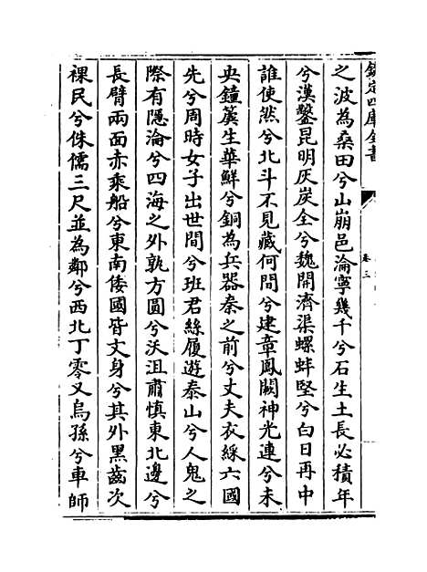 [下载][广弘明集]卷_三至五.pdf