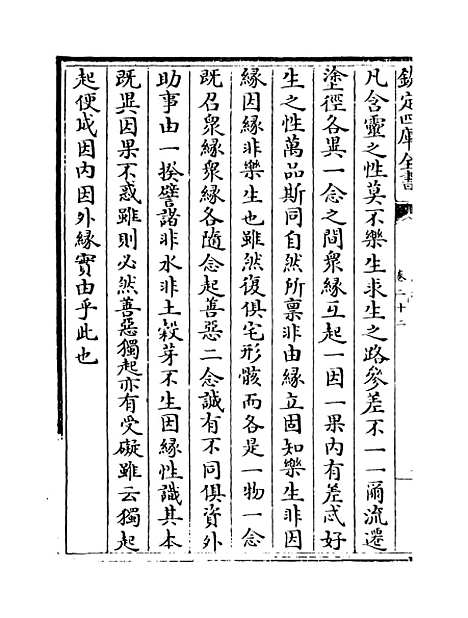 [下载][广弘明集]卷_二十二至二十三.pdf