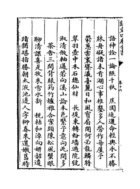 [下载][国朝宫史]卷_十六.pdf