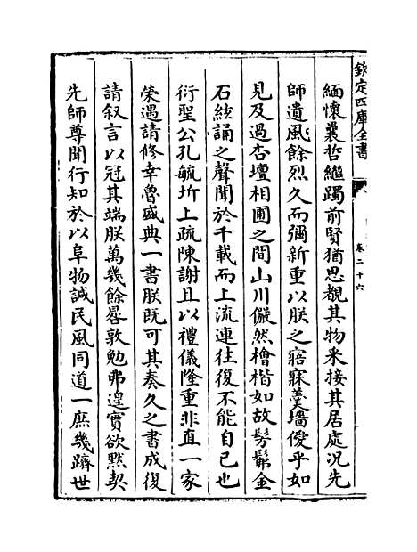 [下载][国朝宫史]卷_二十六至二十八.pdf