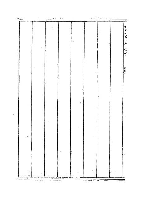 [下载][春秋左传注疏]卷_一.pdf