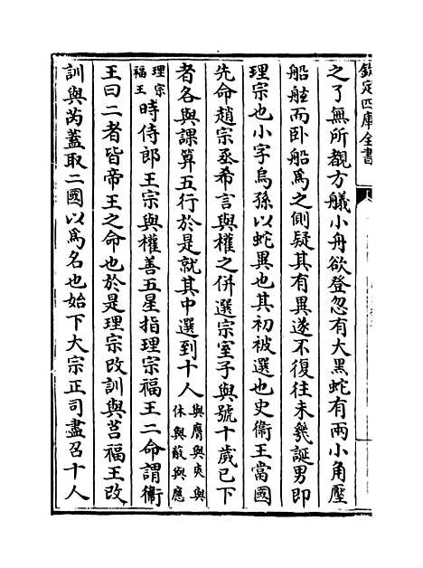 [下载][癸辛杂识后集].pdf