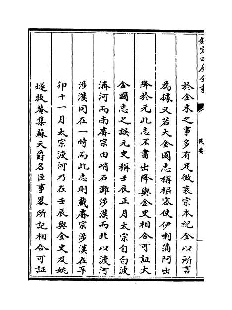 [下载][归潜志]卷_一至六.pdf