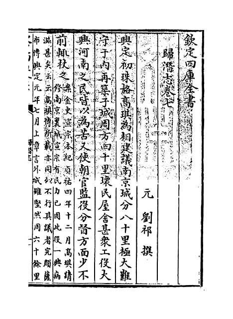 [下载][归潜志]卷_七至九.pdf