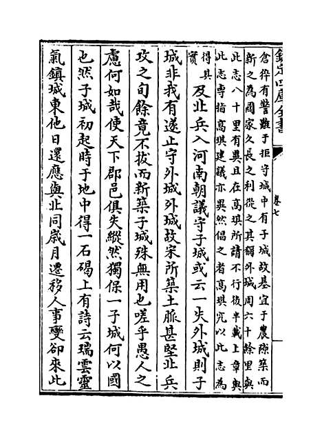 [下载][归潜志]卷_七至九.pdf