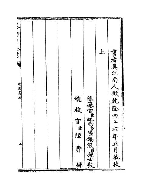 [下载][桂苑丛谈].pdf