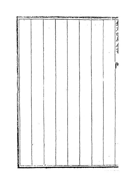 [下载][礼记注疏]卷_一.pdf