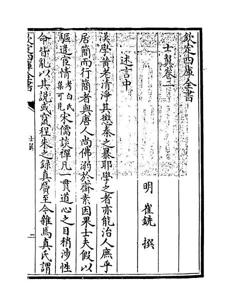 [下载][士翼]卷_二至三.pdf