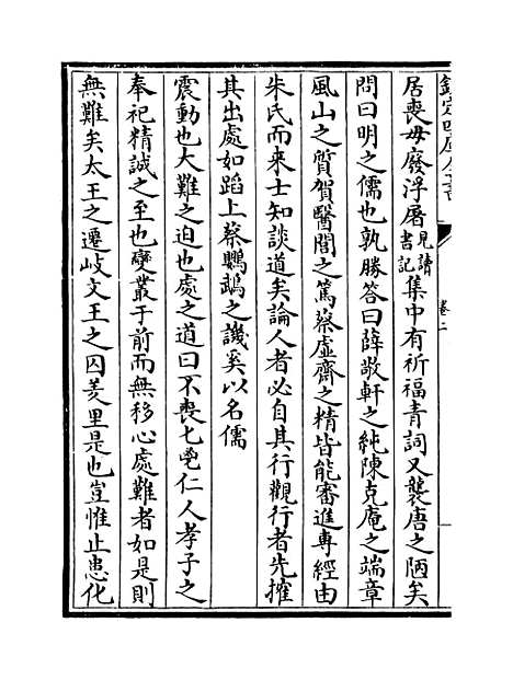 [下载][士翼]卷_二至三.pdf