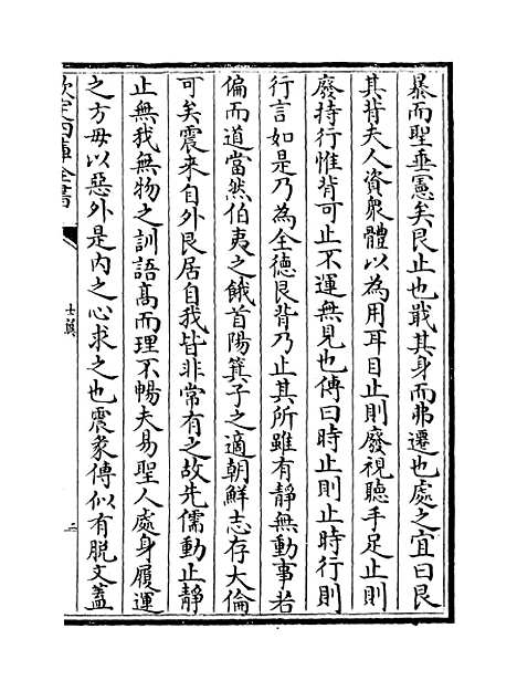 [下载][士翼]卷_二至三.pdf