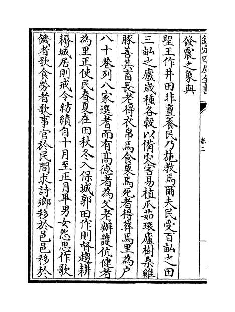 [下载][士翼]卷_二至三.pdf