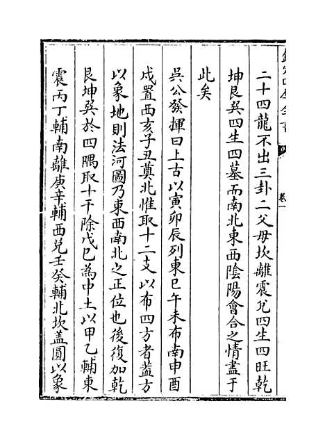 [下载][天玉经]卷_一至四.pdf