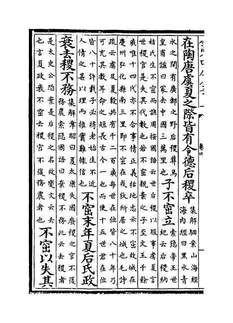 [下载][史记]卷_四至五.pdf