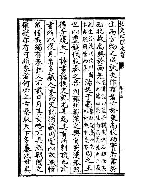 [下载][史记]卷_十五.pdf