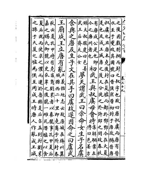 [下载][史记]卷_三十九.pdf