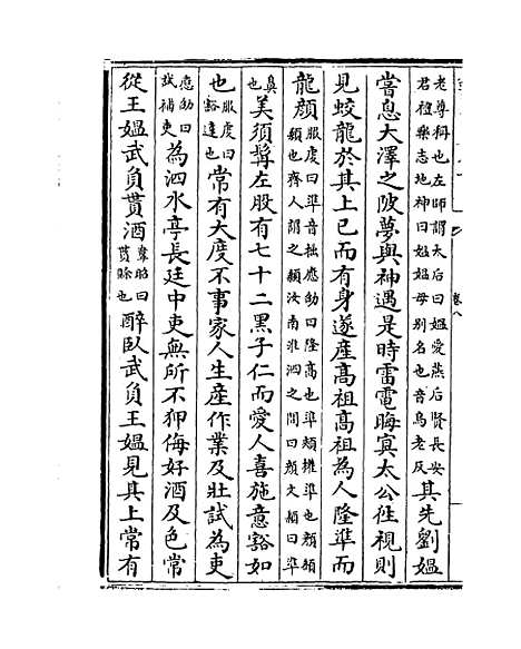 [下载][史记集解]卷_八至十一.pdf