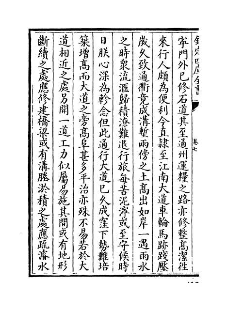 [下载][世宗宪皇帝圣训]卷_七至八.pdf