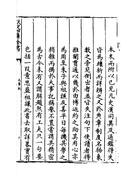 [下载][大事记]卷_一至四.pdf