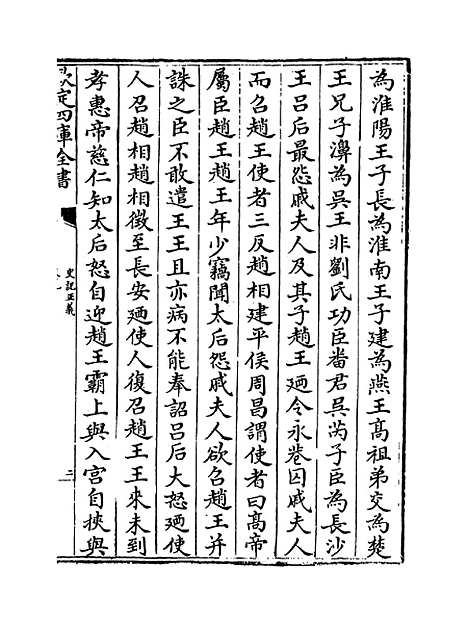 [下载][史记正义]卷_九至十三.pdf