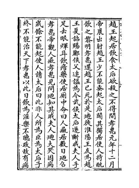 [下载][史记正义]卷_九至十三.pdf