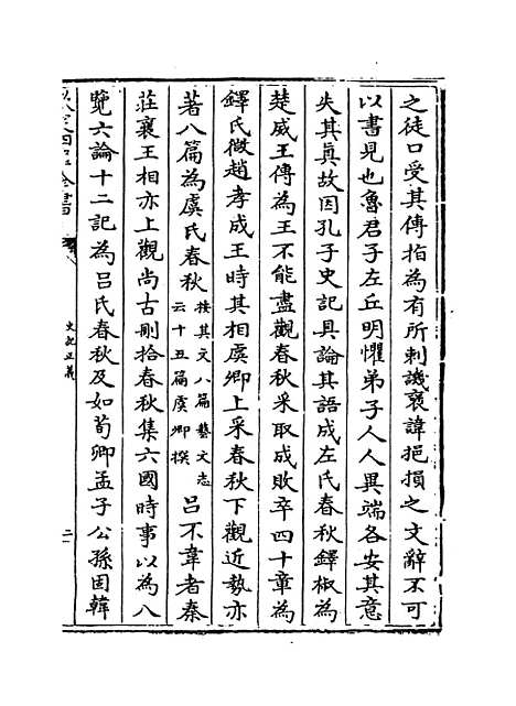 [下载][史记正义]卷_十四.pdf