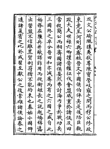 [下载][史记正义]卷_十五至十六.pdf