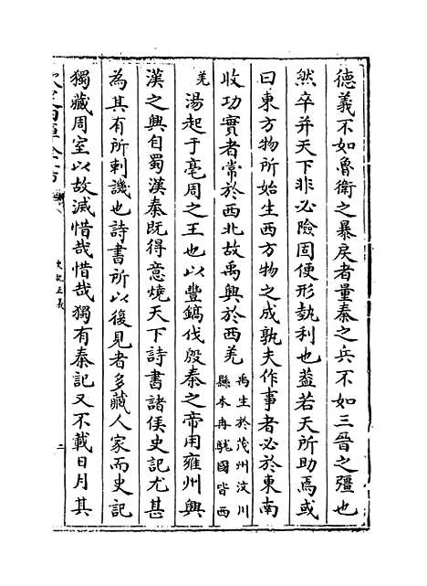 [下载][史记正义]卷_十五至十六.pdf