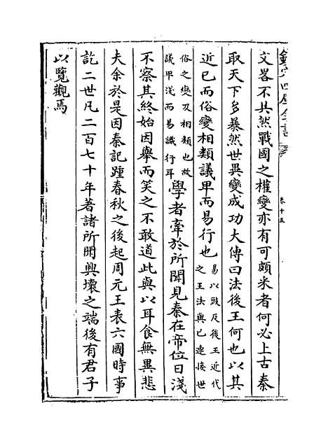 [下载][史记正义]卷_十五至十六.pdf