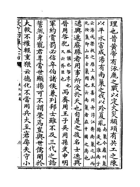 [下载][史记正义]卷_二十五至二十七.pdf