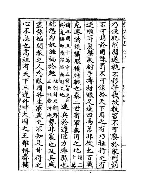 [下载][史记正义]卷_二十五至二十七.pdf