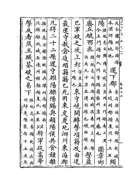 [下载][史记正义]卷_五十七至六十二.pdf